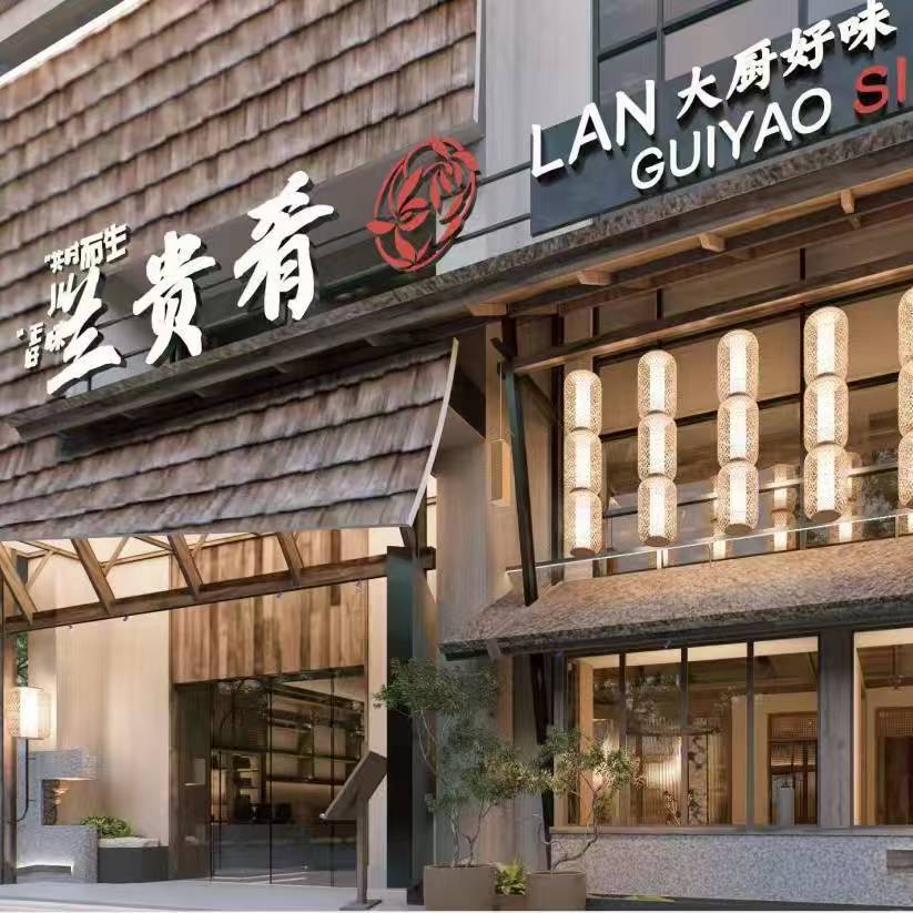 喜报!兰贵肴·大厨好味荣登资阳市舌尖上的美食必吃榜第一