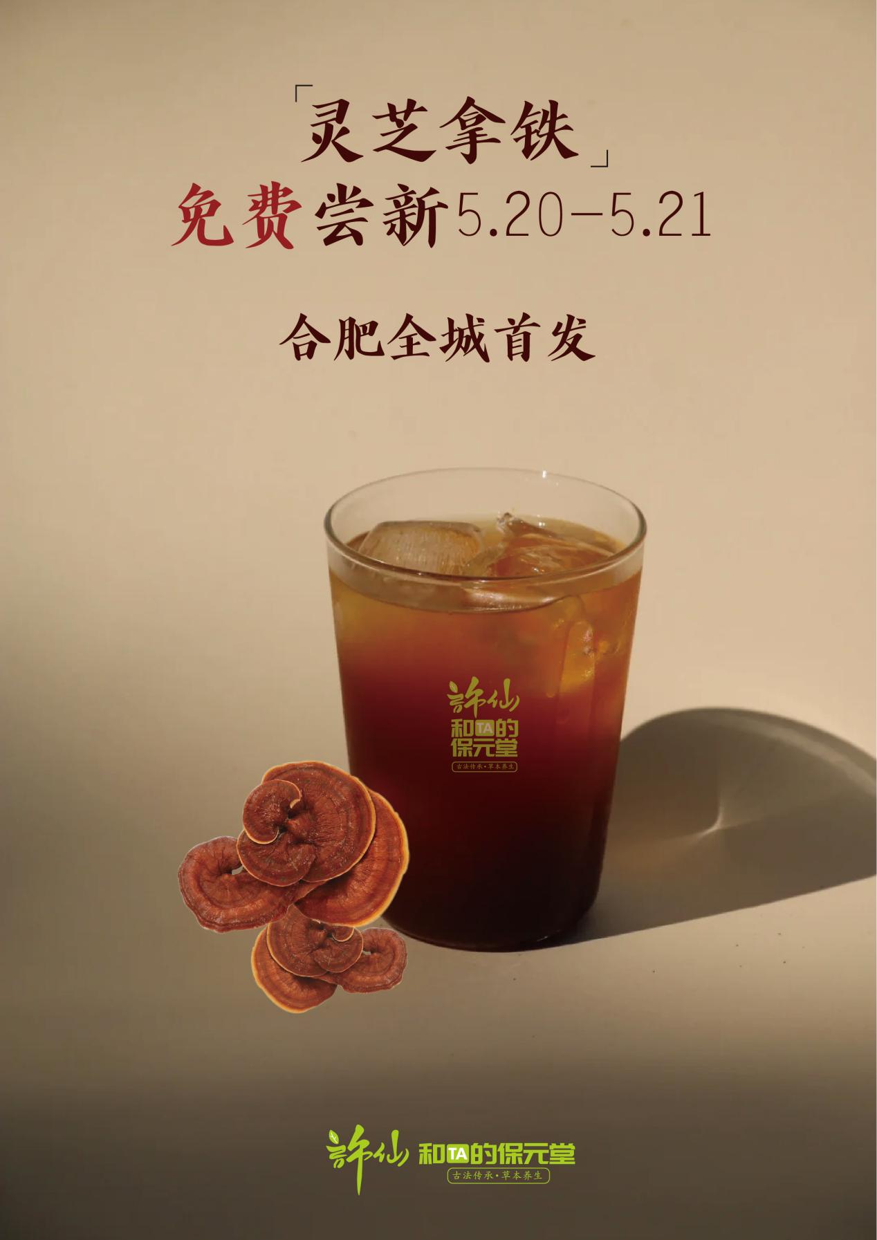 20浪漫之约：许仙和TA的保元堂，演绎传统与时尚的梦幻交织"